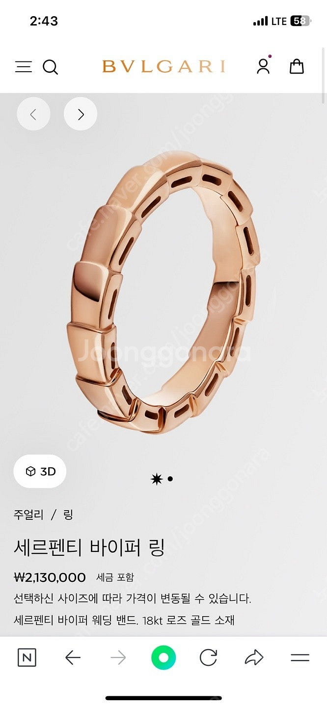 불가리 세르펜티 바이퍼링 핑크골드 웨딩밴드 50호(백화...--4