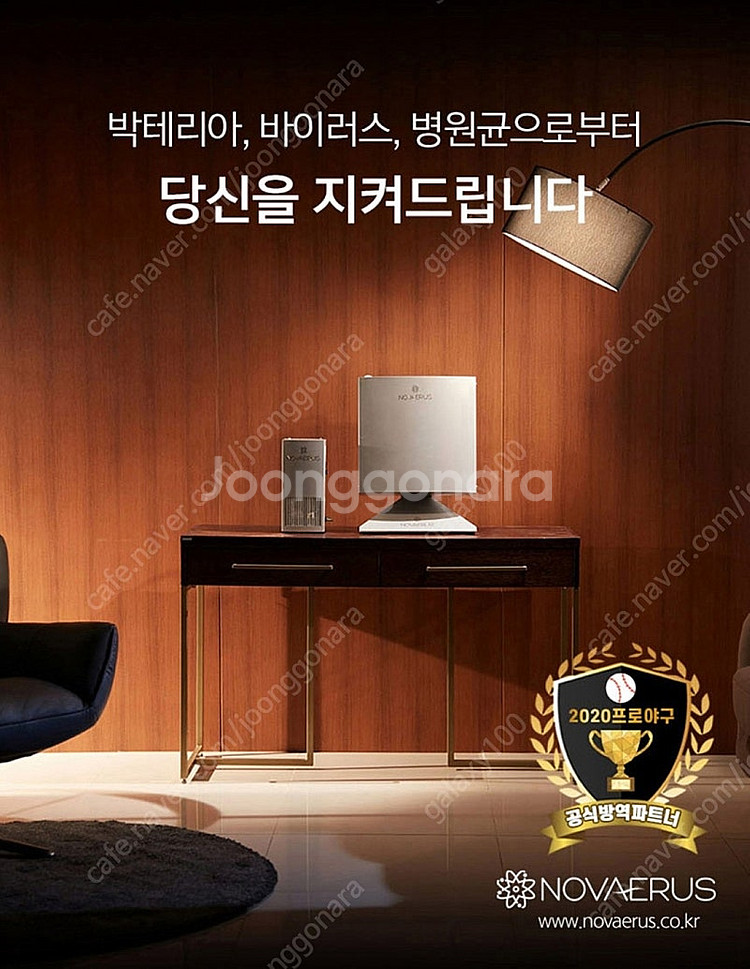 노바이러스 공기 살균기 NV-990 (거치대 포함)--2
