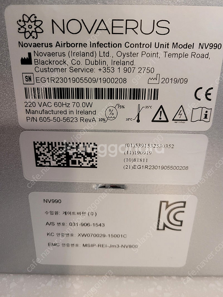 노바이러스 공기 살균기 NV-990 (거치대 포함)--7