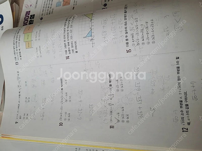 중3 비상 수학 수학만 기출문제집--1
