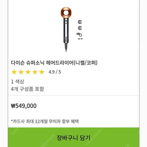 다이슨 슈퍼소닉 니켈/코퍼 hd15 새상품