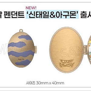 디지몬 전시 신태일&아구몬 메탈 펜던트 굿즈 패키지 판매