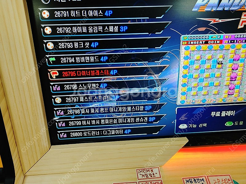 19인치 바탑(월광보합)판매합니다.--4