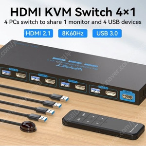 HDMI KVM 스위치(4포트) 미개봉, 4 컴퓨터 1 모니터 USB 3.0 허브 스위치 HDMI 2.1 8K/60Hz HDCP 2.3 지원 공유 키보드 마우스 모니터 VPFET