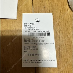 샤넬 체인 미니백 그레인드 카프스킨 & 골드 메탈 블랙 (AP3204-B10260-94305) 하트볼