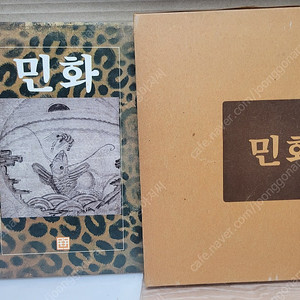 민화 /김홍식/1982.8.5/ 마당출판/ 희귀본