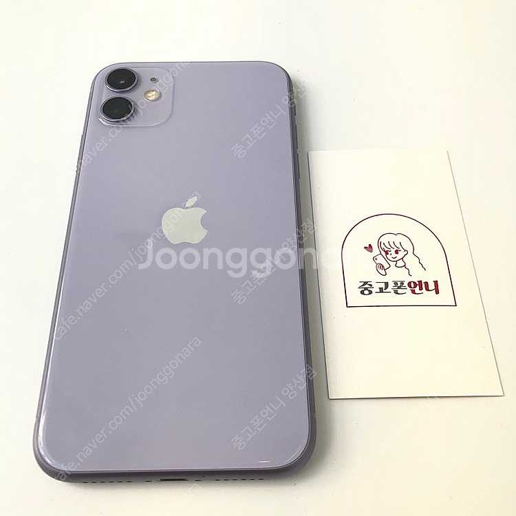 (양산중고폰) 02997 아이폰11 퍼플 64GB 판매...--0