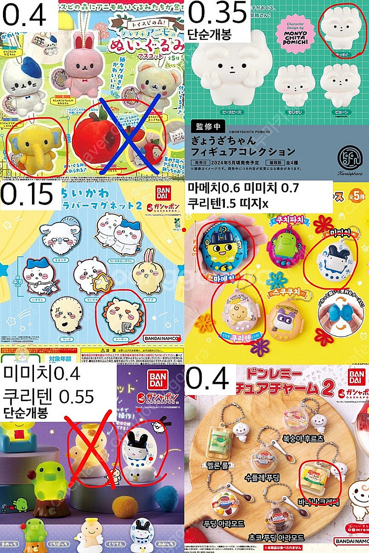 추가)일본가챠/리락쿠마/교자짱/메지루시/치이카와/디저트...--3