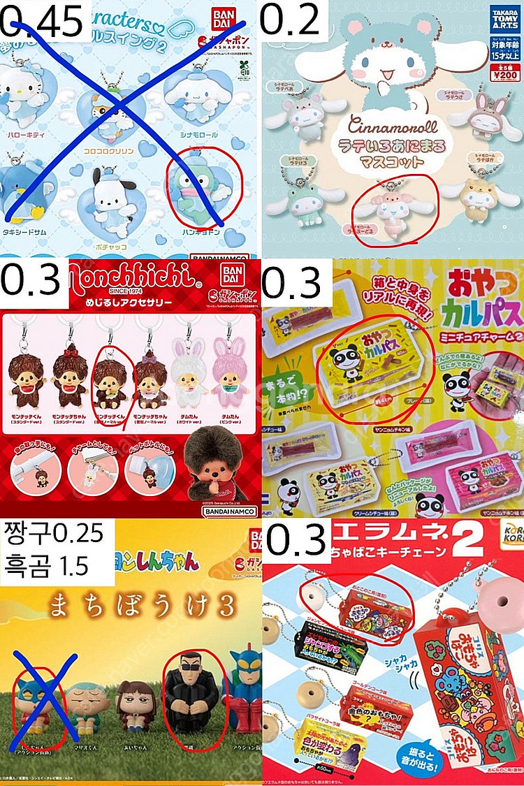 추가)일본가챠/리락쿠마/교자짱/메지루시/치이카와/디저트...--4