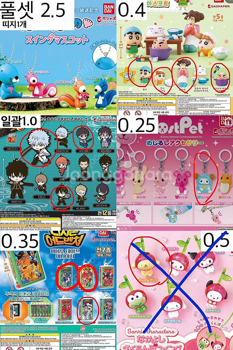 추가)일본가챠/리락쿠마/교자짱/메지루시/치이카와/디저트...--5