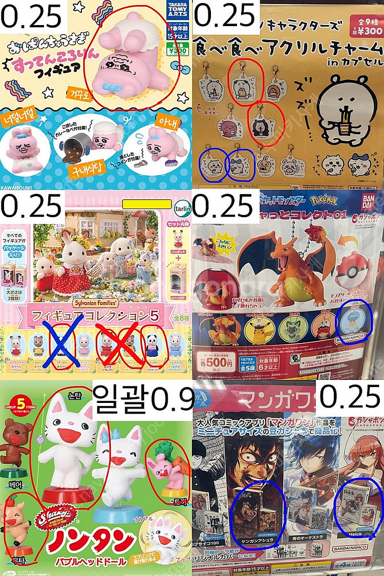 추가)일본가챠/리락쿠마/교자짱/메지루시/치이카와/디저트...--9