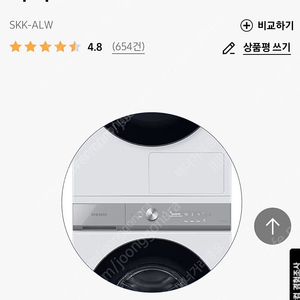 삼성 세탁기 건조기 상단키트 skk-al(색상아무거나)구해요