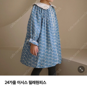 이시스 원피스