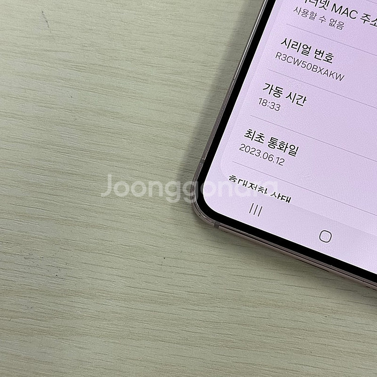 갤럭시S23 라벤더 256용량 무잔상 깨끗한단말기 A급...--3