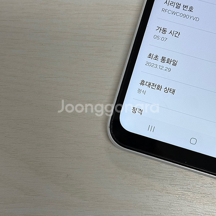 갤럭시점프3 화이트 128용량 상태좋은폰 가성비 꿀매물...--3
