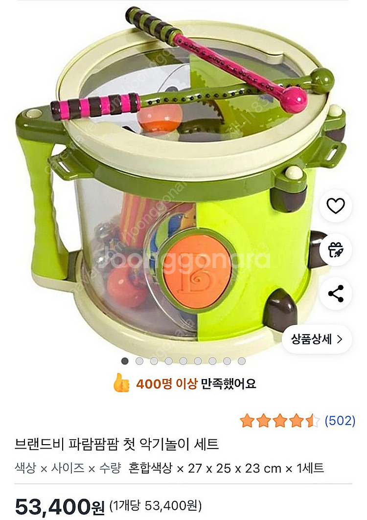 브랜드비(브랜드B) 파람팜팜 유아 악기놀이 세트--6