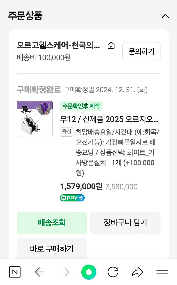 오르고 천국의계단 s급 판매--2