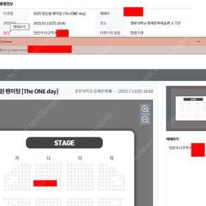 정준원 팬미팅 6시 공연 40번대 한자리 양도