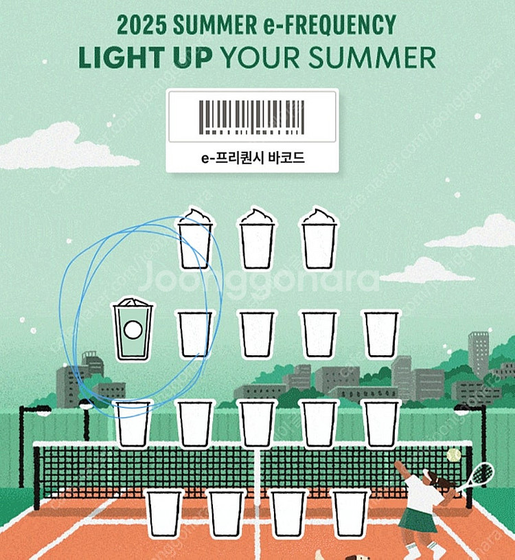 스타벅스 프리퀀시 일반1개 700원--0