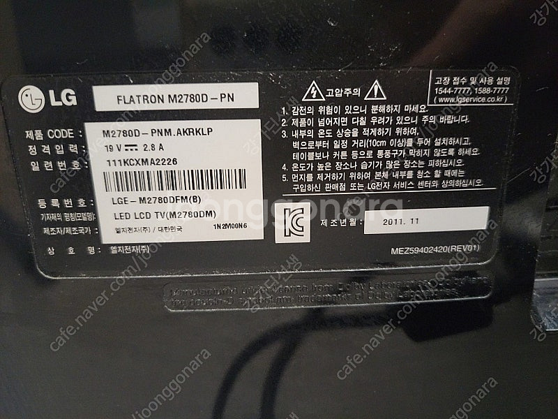 [급처분] 엘지 플래트론 27인치 모니터 2만원--2