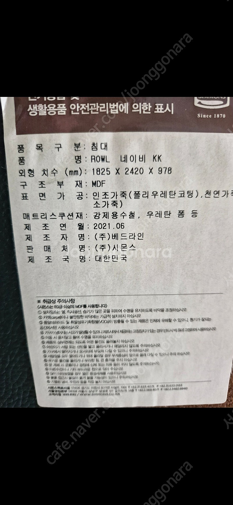 시몬스침대 라지킹 매트리스 퓨전 프레임 로울 판매--1