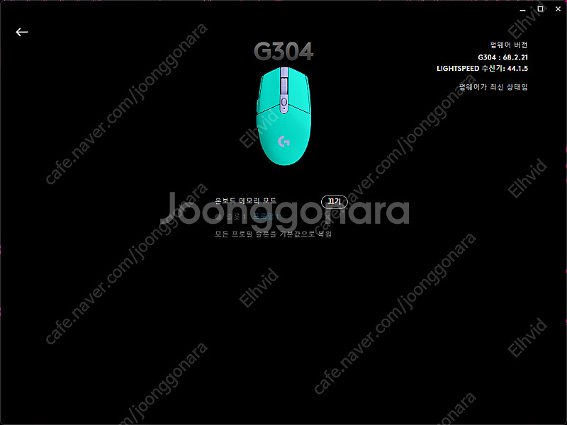 로지텍 G304 무선 게이밍 마우스 팝니다.--3