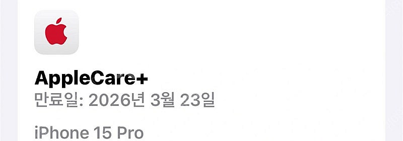 아이폰15프로1테라 애케플 티타늄화이트--5