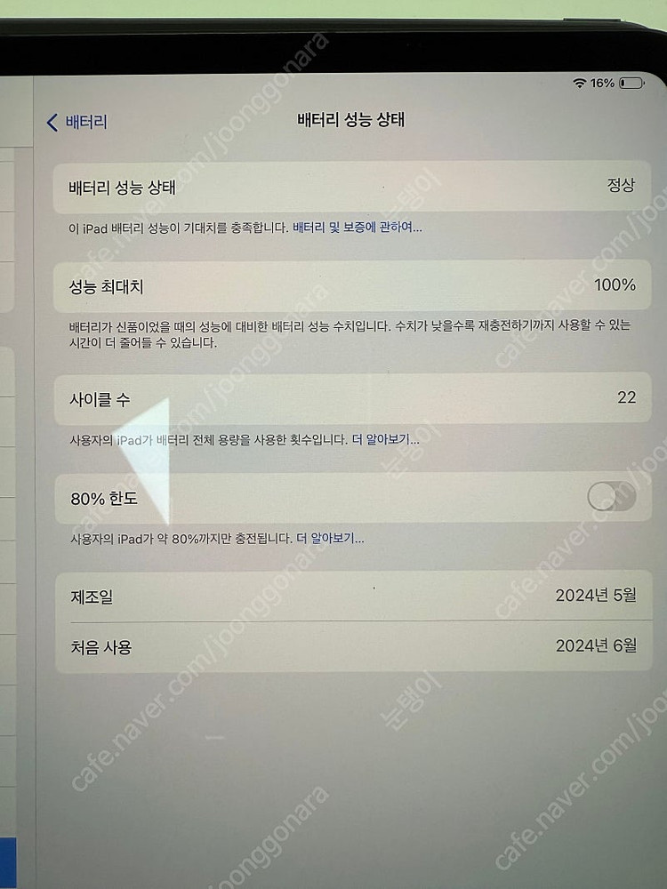 아이패드프로 13인치 (13 M4)판매 (셀룰러,애캐플,키보드,펜슬,케이스 포함) 이미지