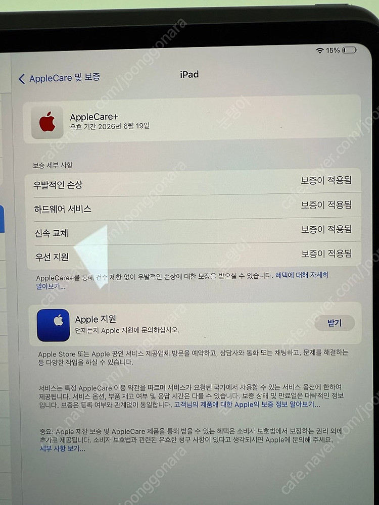아이패드프로 13인치 (13 M4)판매 (셀룰러,애캐플,키보드,펜슬,케이스 포함) 이미지