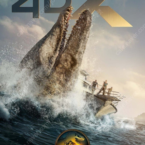쥬라기월드 새로운시작 F1더무비 에프원 28년후 위장수사 바다호랑이 세하별 슈퍼맨 IMAX 아이맥스 4DX 포디엑스 MX4D 스크린엑스 SCREENX 스위트박스 돌비 DOLBY