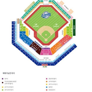 7월 6일 삼성 라이온즈 LG트윈스 일요일 경기 원정응원석으로 3루 스카이 하단, 3루 내야 지정석, 블루석 구합니다