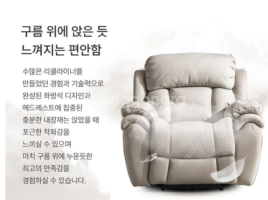 *판매* 시트앤모어 갤럭시 전체 천연 통가죽 1인 전동...--3