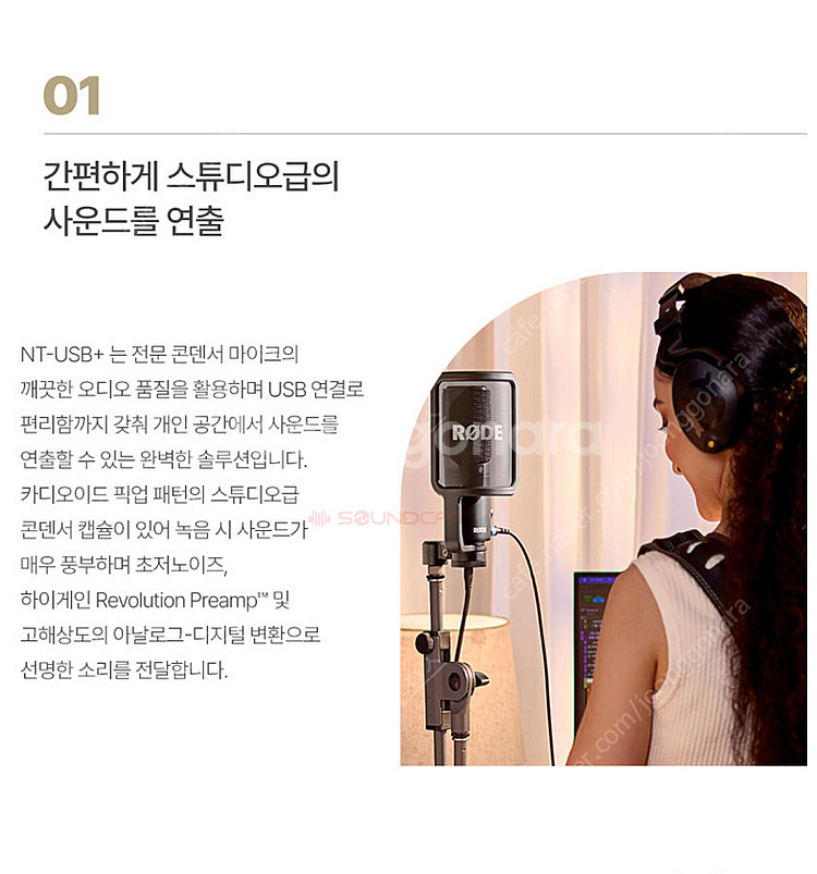 로데 NT-USB + 방송용 콘덴서 마이크 신품급 급처...--8
