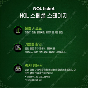 ［NOL 스페셜 스테이지］ 뮤지컬 〈위키드〉 내한 공연(WICKED The Musical) 커튼콜 2025년 08월 23일 (토) | 14시 00분 중앙 VIP석 1층 14열 2연