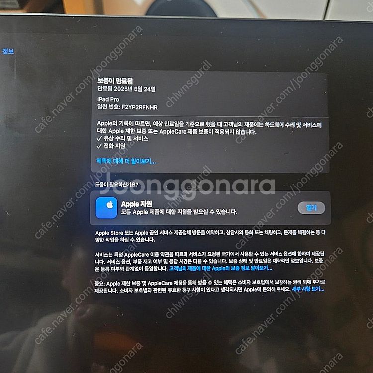 아이패드 프로 12.9형 6세대 셀룰러 256GB +매...--7