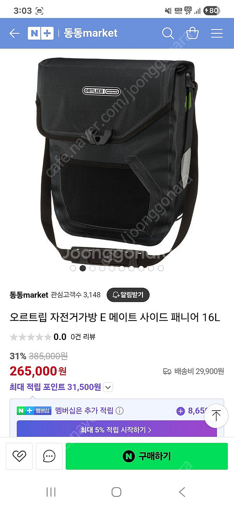 오르트립 패니어--5