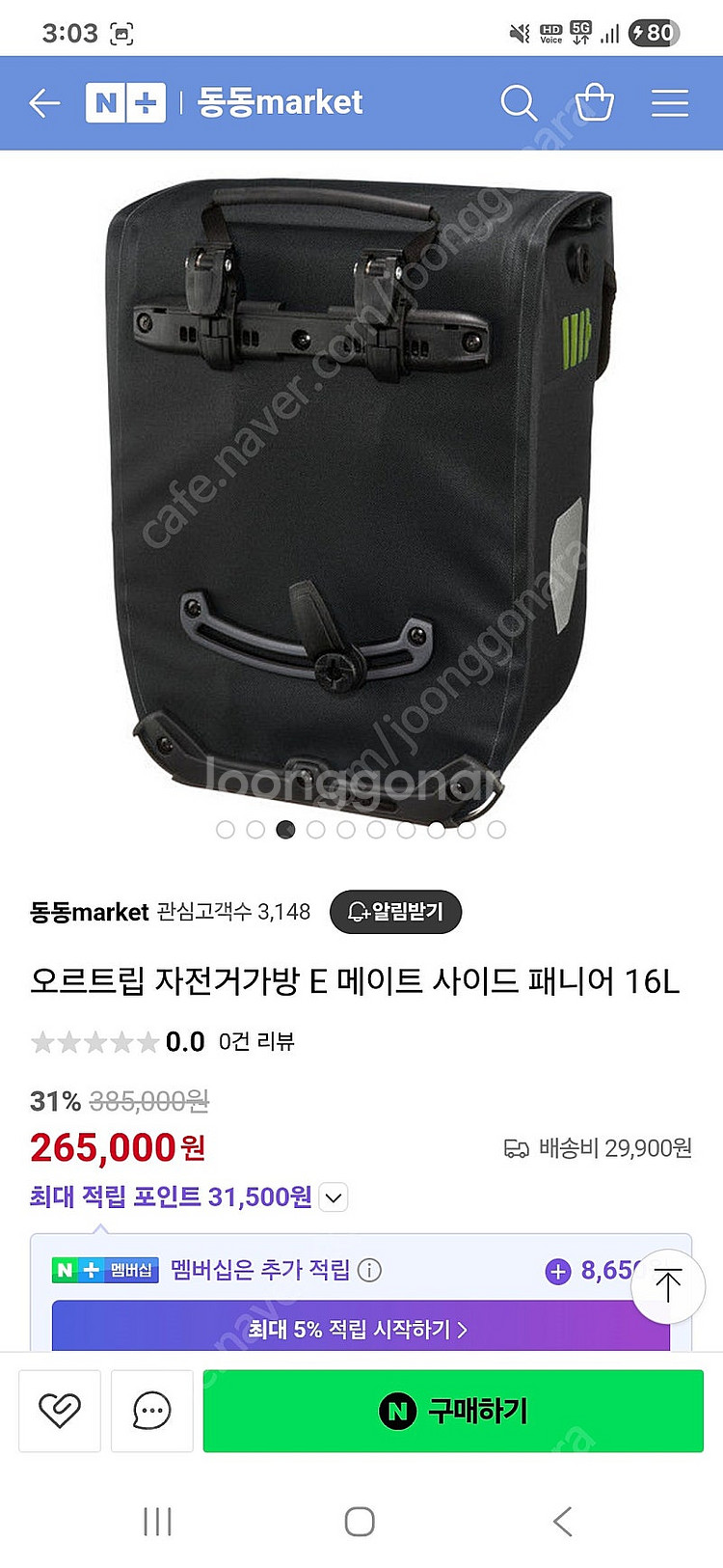 오르트립 패니어--6