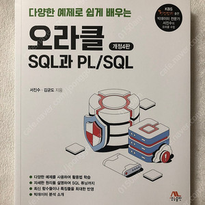 라즈베리파이4로 구현하는 사물인터넷과 초거대 인공지능 / CentOS 8 리눅스 익스프레스 / 소프트웨어 설계와 파이썬 / 오라클 / 파워포인트 / 파이썬 / 디지털공학 / 코딩