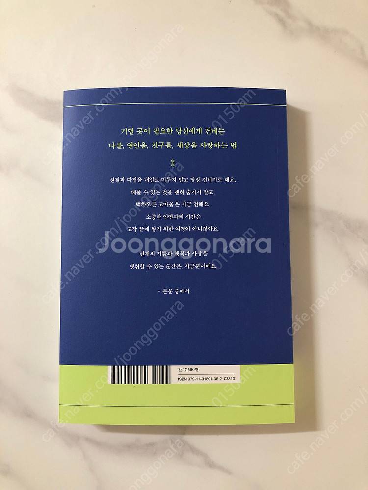 [에세이] 하는 일 마다 잘되리라 / 슬픔의 방문 / ...--1