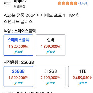 아이패드 프로 11 M4 256GB 셀룰러. 정품케이스