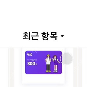 Cu모자일상품권1000.300*3—>1900원을1400원에춥파춥써비스드려요