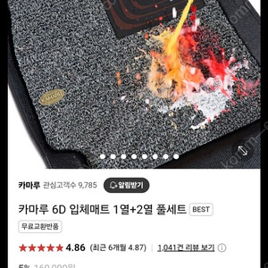 카마루 6D 입체매트 새상품 (투싼 NX4 하이브리드)