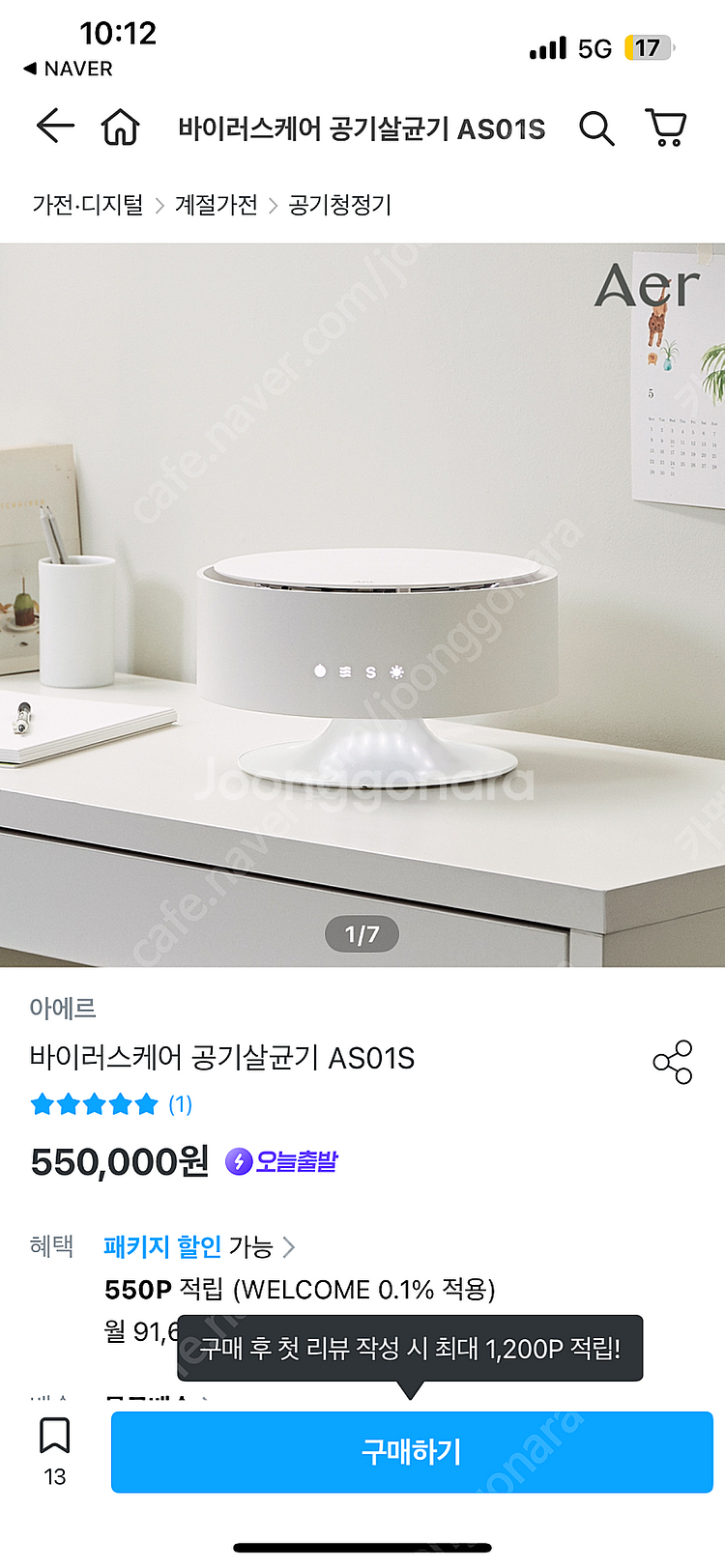 아에르 공기청정기--0