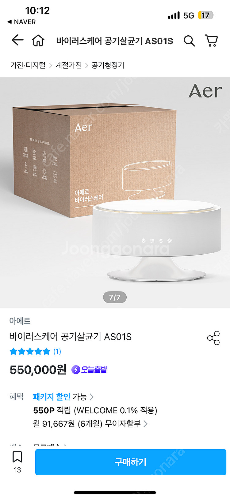 아에르 공기청정기--1