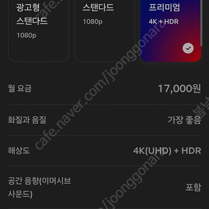 넷플릭스 프리미엄 공유 또는 네이버 멤버쉽 공유 파티 모집합니다 넷플릭스 공유 파티