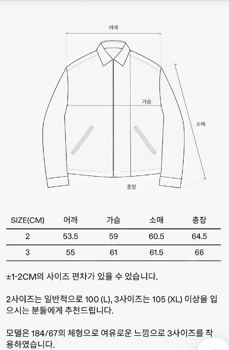 인더로우 25ss 스웨이드 자켓 팜니다--2