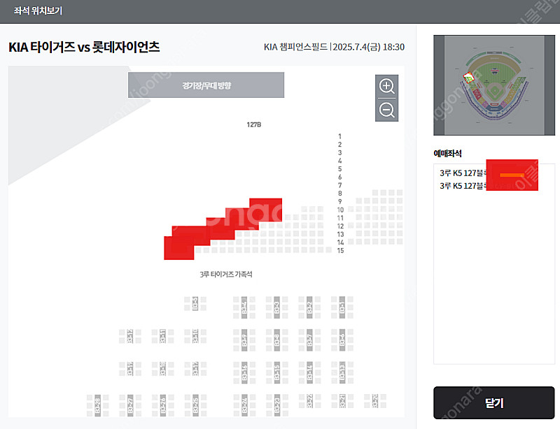 [3루] KIA타이거즈 롯데자이언츠 7월7일(금)--1