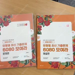 9급 새 기출 문제집 판매
