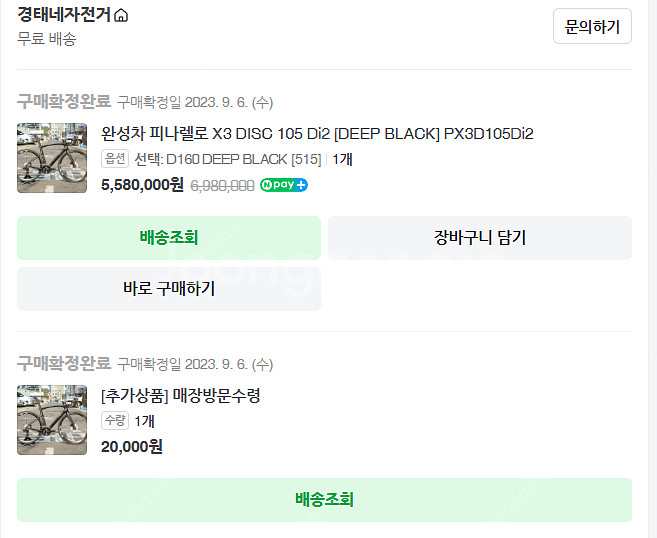 (신차급) 로드자전거 피나렐로 X3 시마노 105Di2...--1