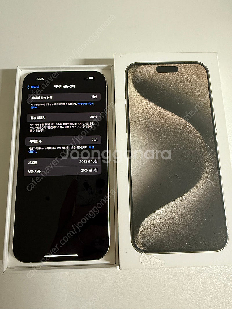 아이폰15프로맥스 1tb--0